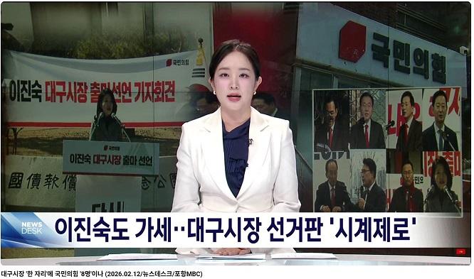 대구시장 후보가 박터지는 이유