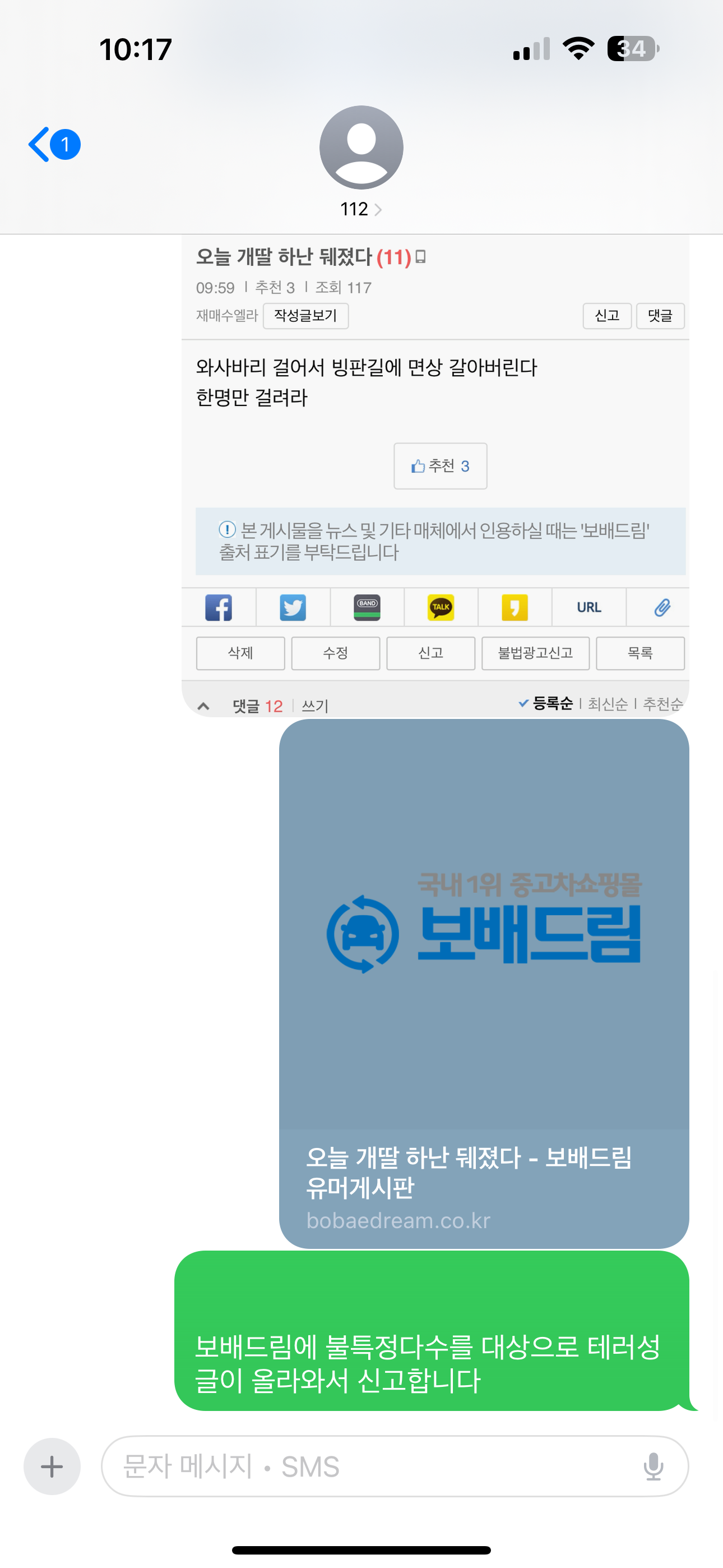 비양키는 좋겠닼ㅋㅋㅋㅋㅋㅋ