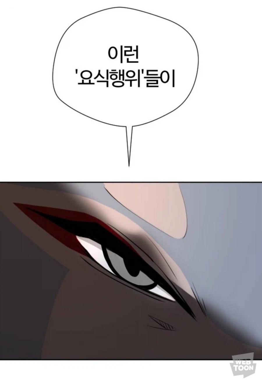 웹툰) 그.. 그치만 실눈...._10.webp