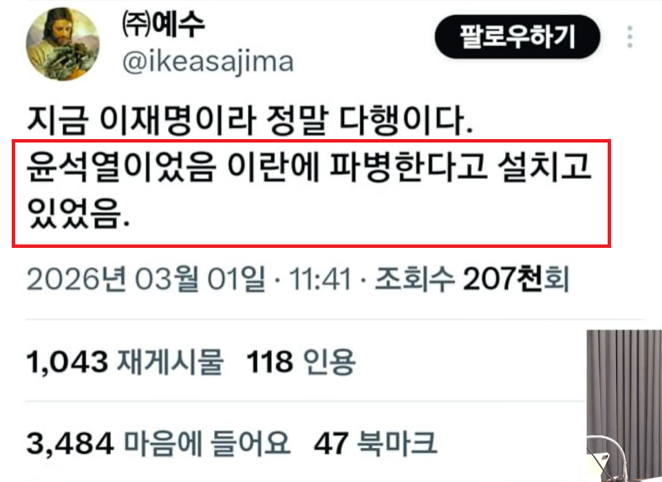 이새끼 였다면 ......댓글들