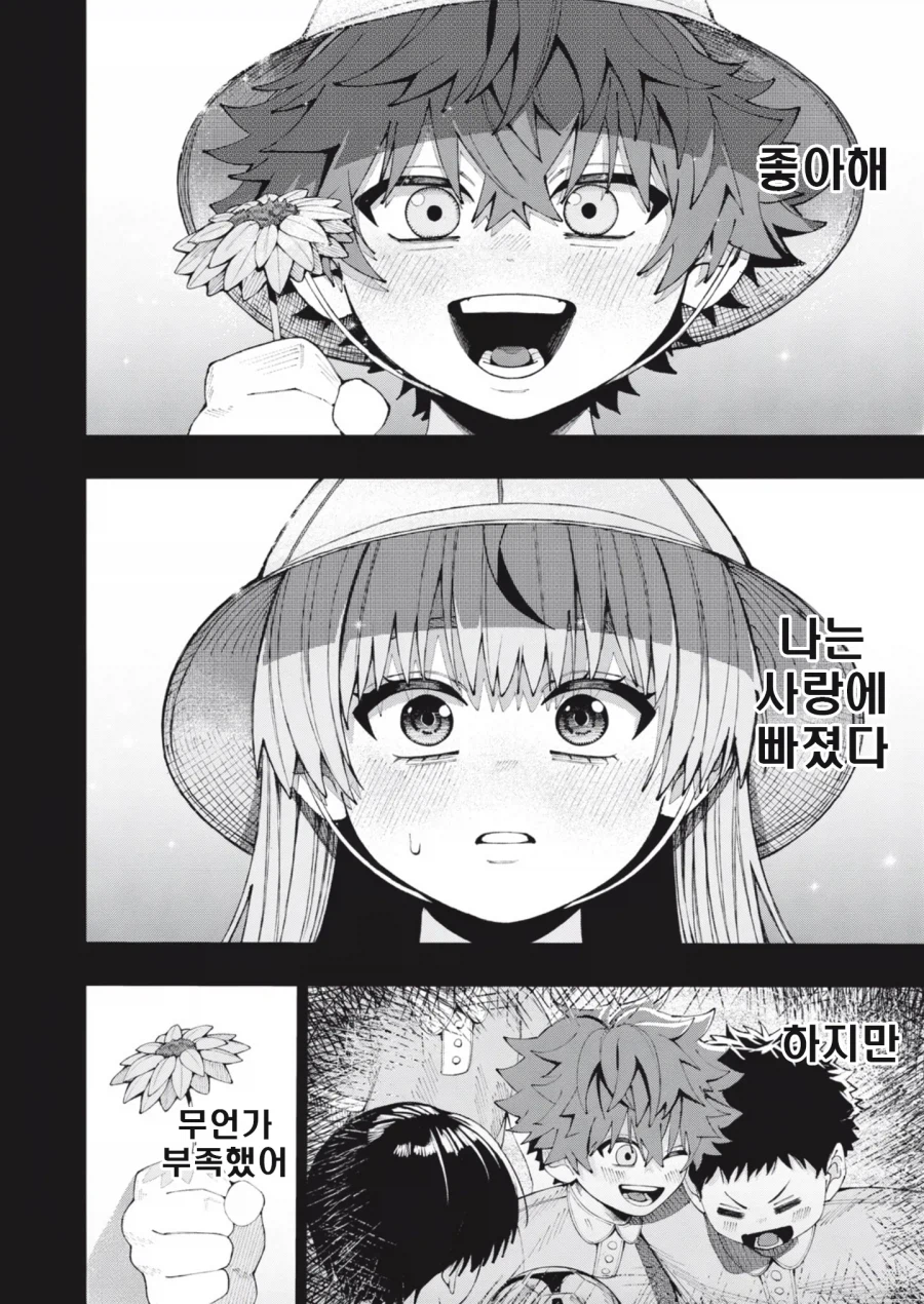 신에게 소꿉친구랑 사귈 수 있게 해달라고 비는_26.webp