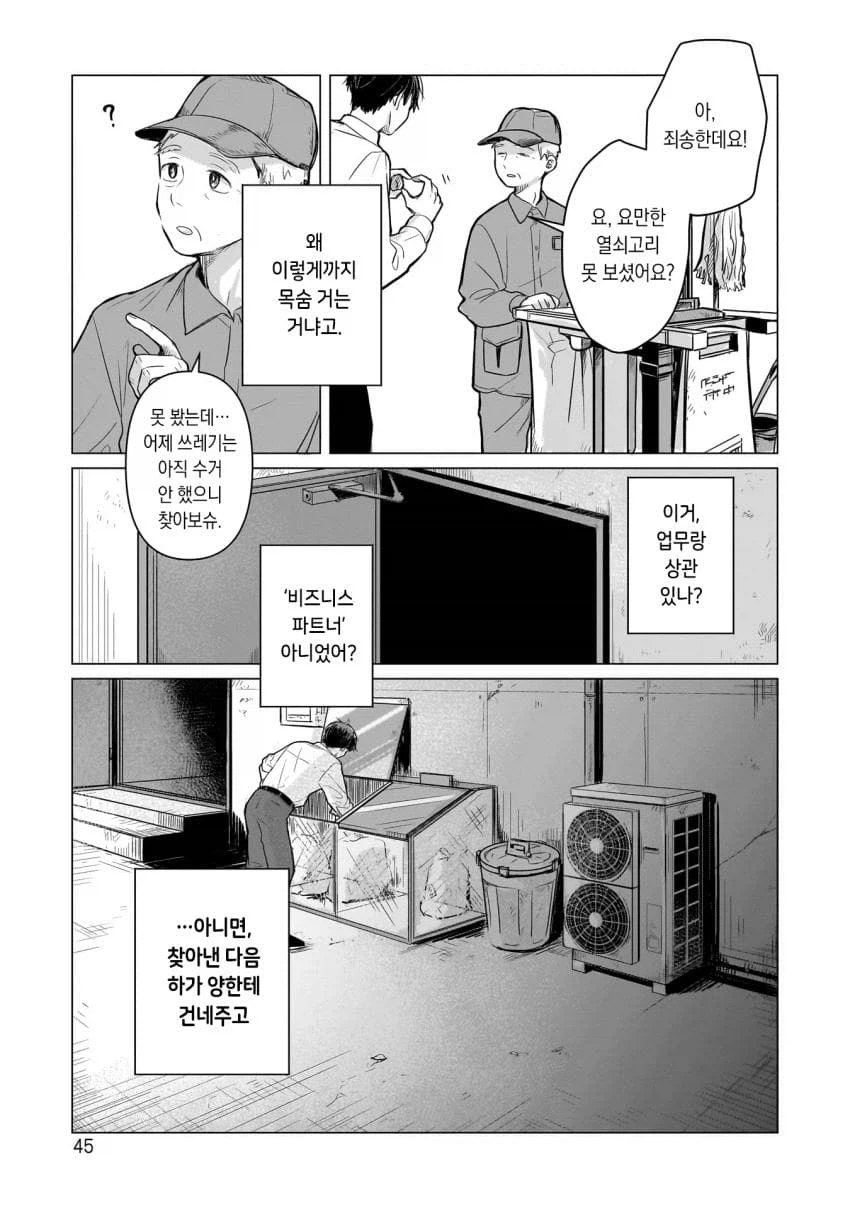 훈훈한 분위기의 연애물 manhwa_32.webp