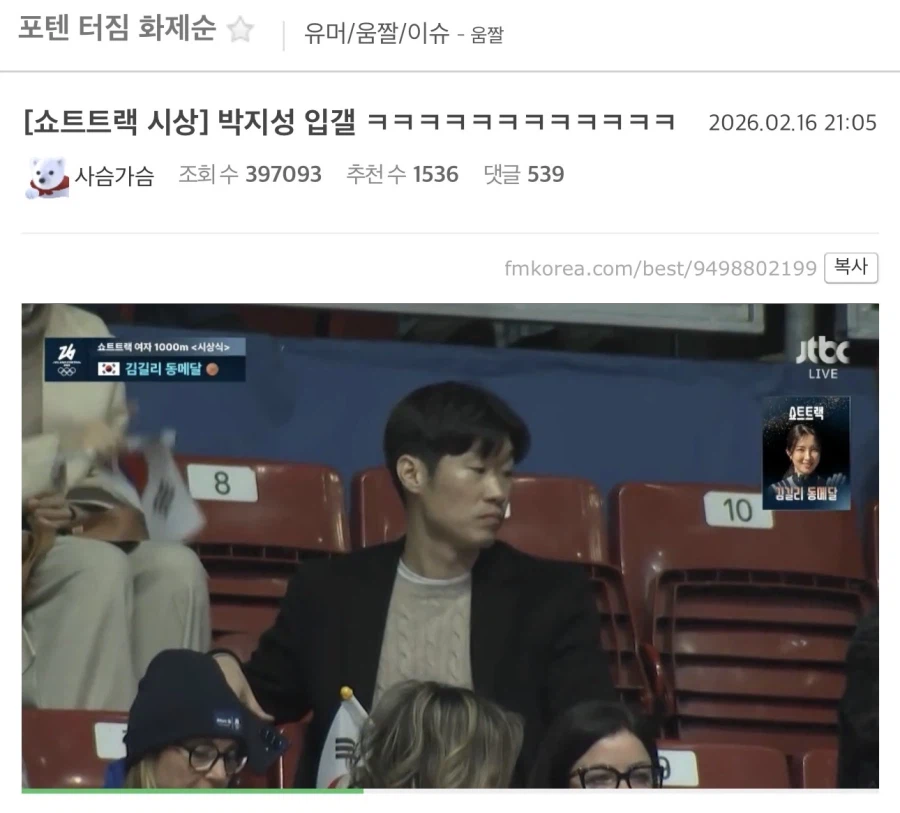 실시간 이탈리아에 있는 박지성 근황.jpg