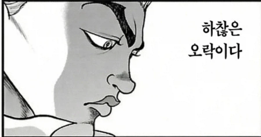 바키) 즐겁게 사는 시코르스키_2.webp