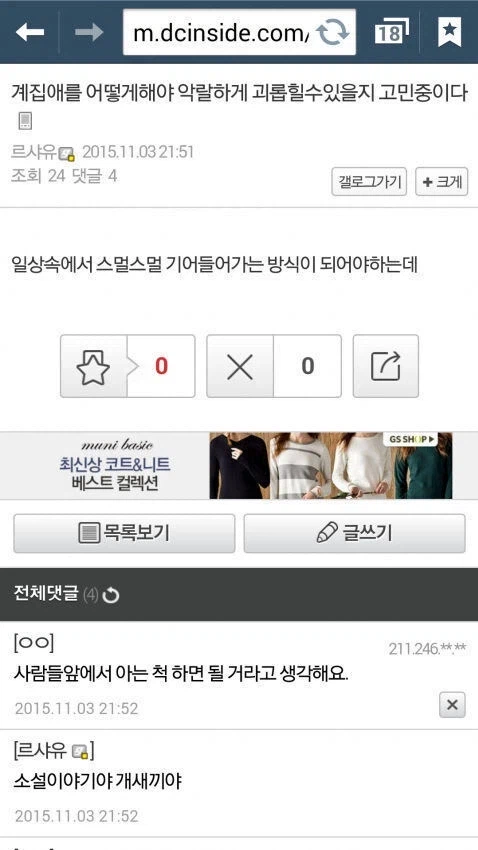 갑자기 뺨맞은 작가님