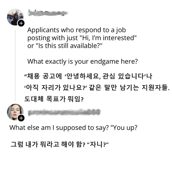 채용 공고에 지원할 때 해야 하는 말