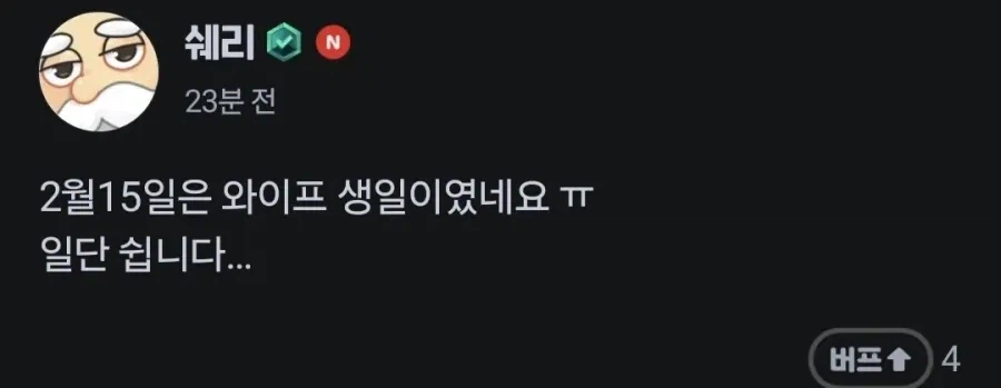 인방) 오늘 스트리머 한 명이 죽었다....