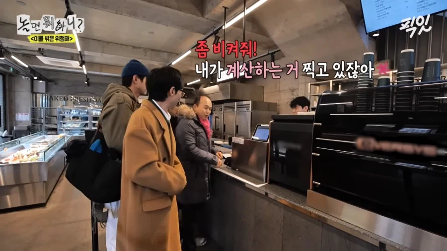 김광규가 유재석에게 비키라고 한 이유_15.webp