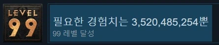 디아2) 스팀 업적도 있네_1.webp