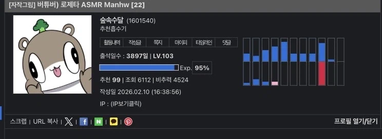 로제타 팬아트가 꾸준히 나오는 작가_1.webp