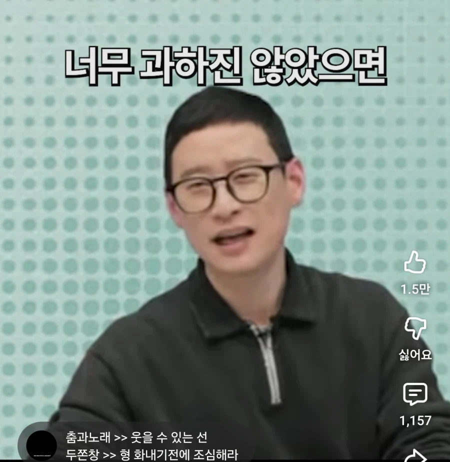 본인의 딥페이크 합성물을 본 신창섭 반응_4.webp