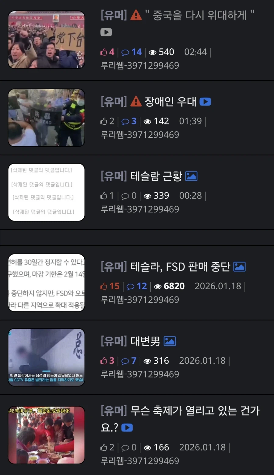 중혐 빌런 근황_2.webp