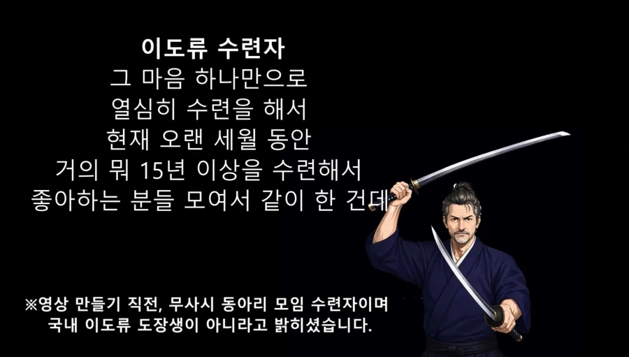 한국 검술 대회 