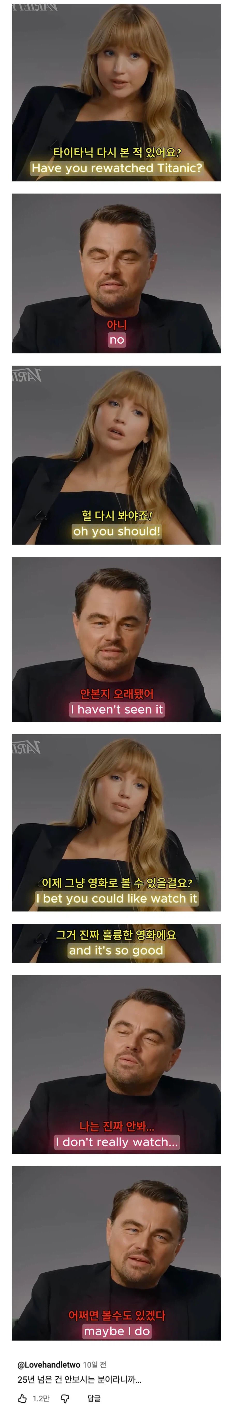 디카프리오에게 타이타닉 다시 본 적 있냐고 묻는 제니퍼 로렌스_1.webp