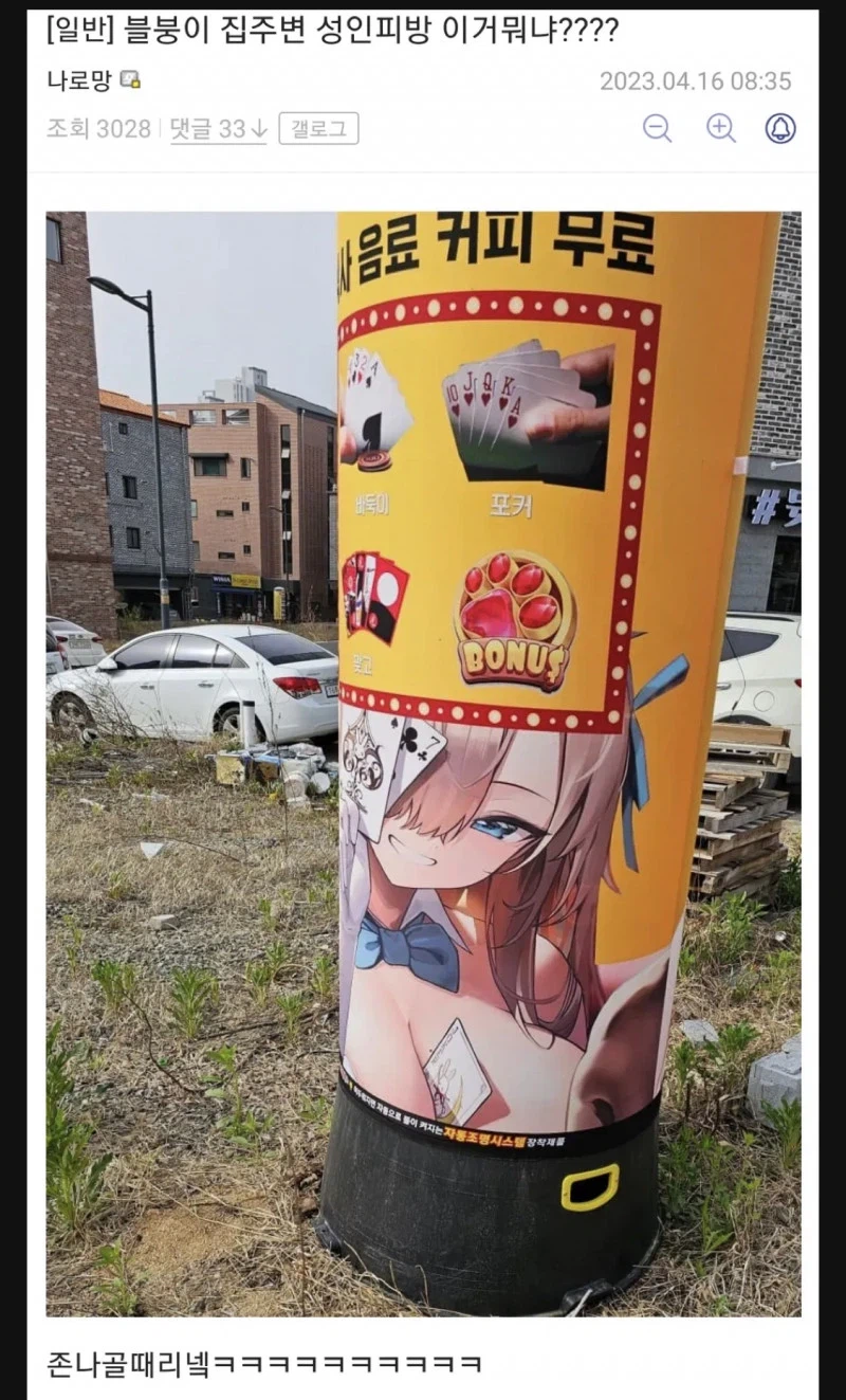 특이점이 온 성인 피시방의 긴판 캐릭터