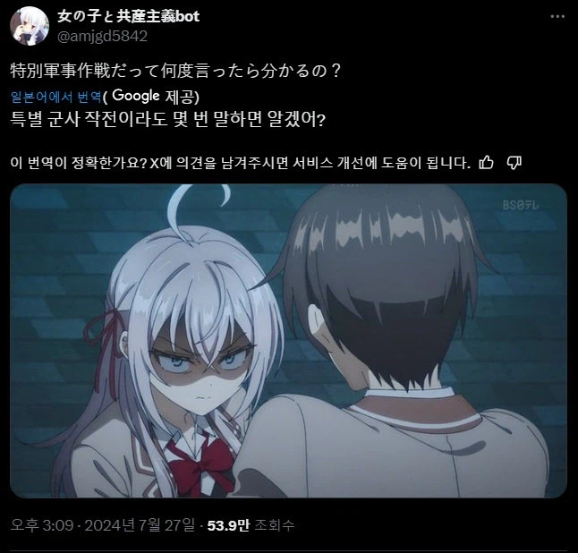 가끔씩 툭하고 러시아를 대변하는 옆자리의 아랴 양