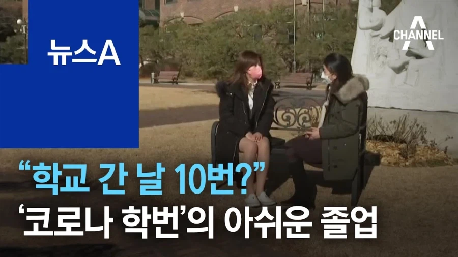 20학번이 불쌍한 이유 ㅜㅜ_2.webp