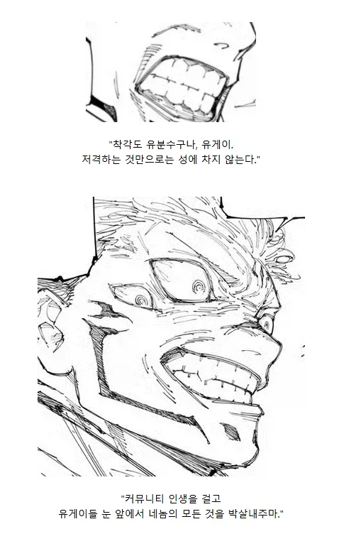 어제자 유게회전 에피소드 목록_2.webp