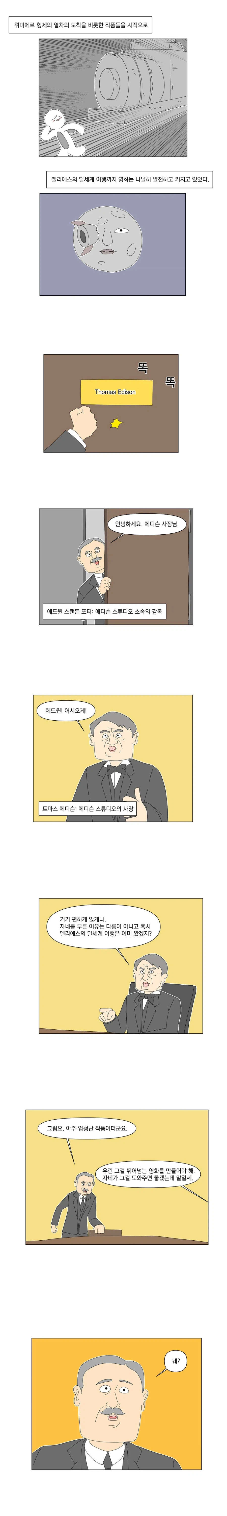 어느 그림쟁이의 그림 변천사.manhwa_12.webp