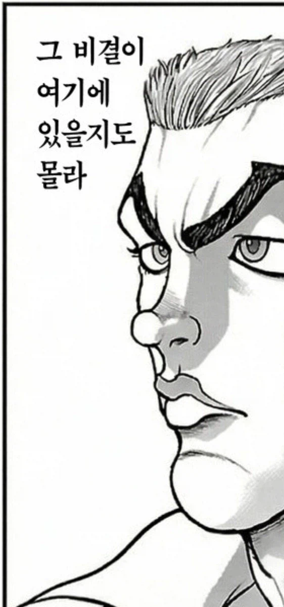 바키) 즐겁게 사는 시코르스키_4.webp