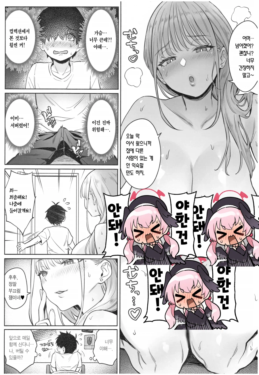 새 엄마는 전직 마법소녀.Manhwa_9.webp