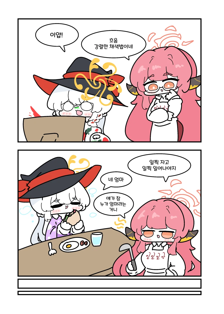 블루아카) 대악마를 소환한 에리.manwha_7.webp