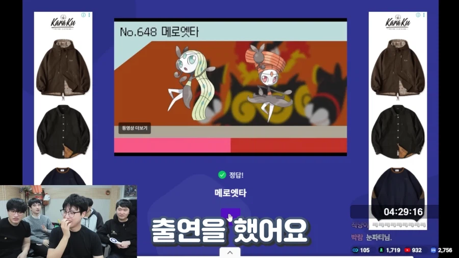 한국 포켓몬 개인방송인의 현실_6.webp