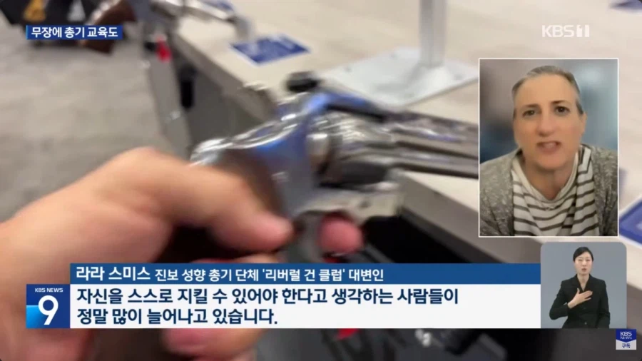 ICE 총격 사태가 바꾼 미네소타의 시민 정서_14.webp