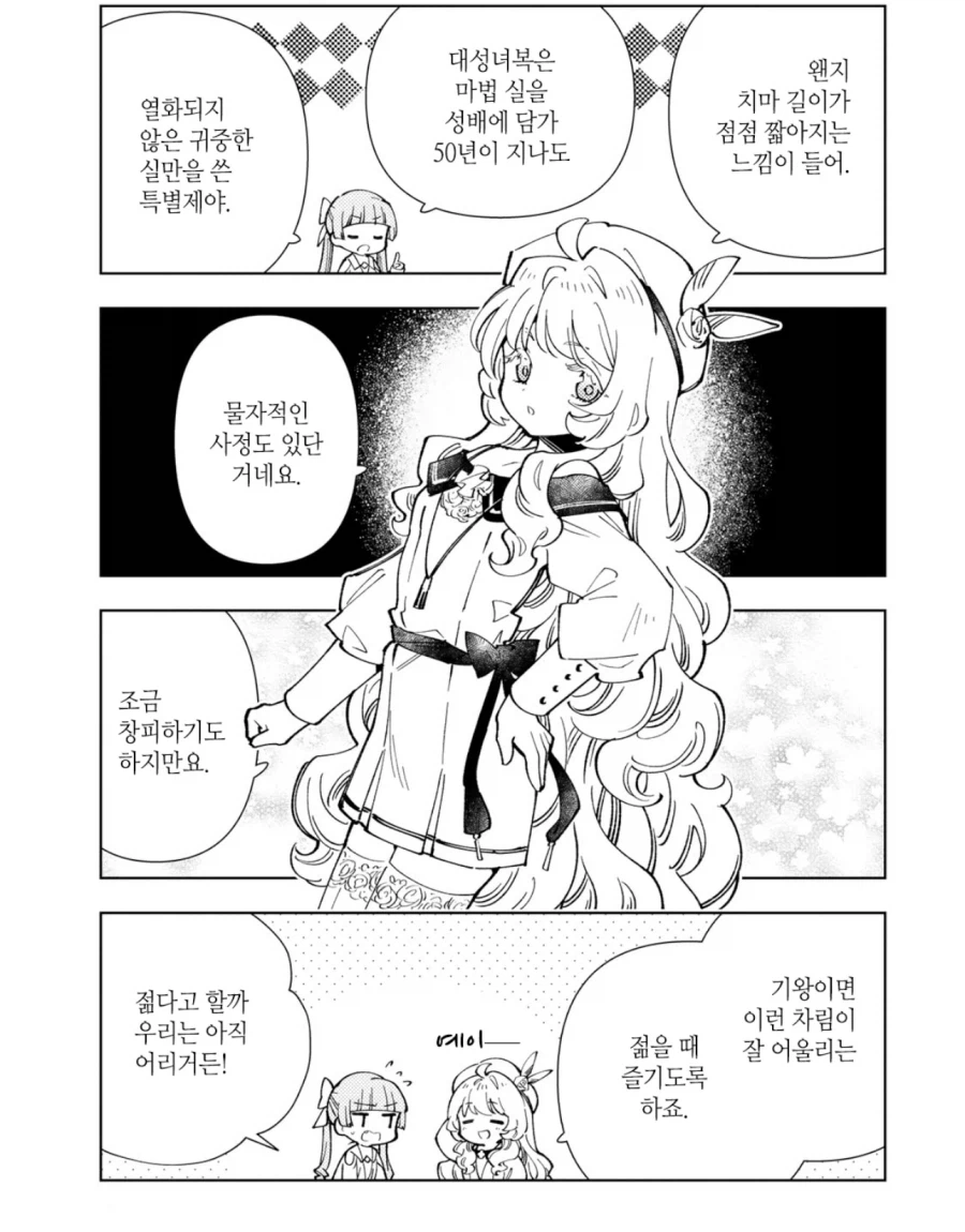 성녀의 치마가 짧은 이우_3.webp