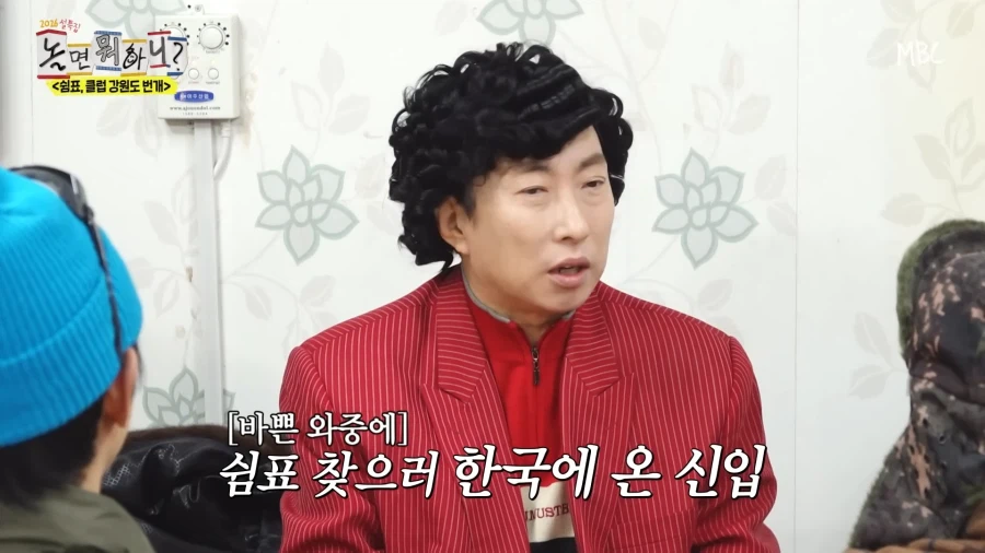 놀면뭐하니) 시작부터 상황극 쎄게 쥐고가려는 박명수_2.webp