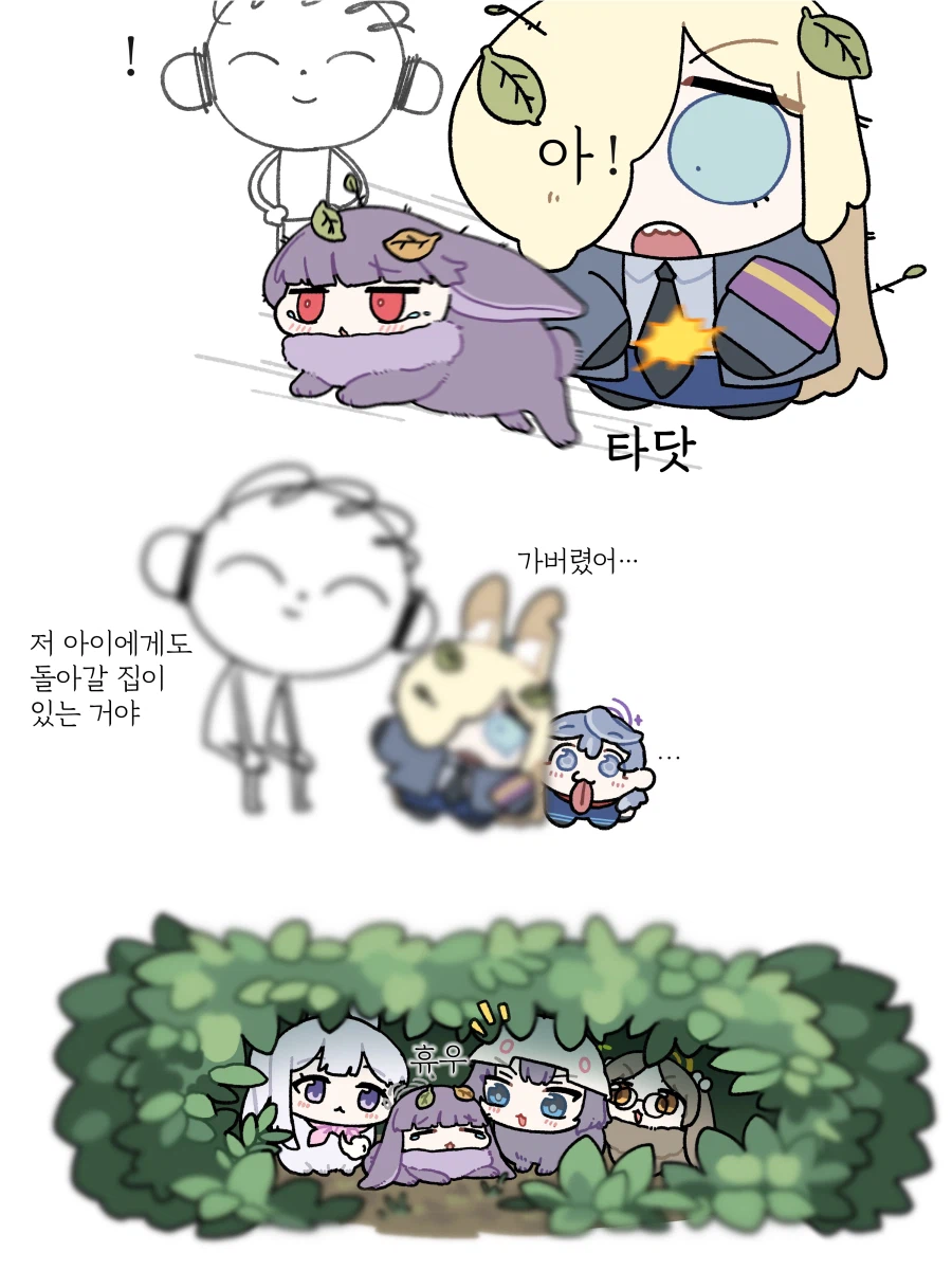 블루아카) 미유 토끼를 찾은 응애 칸나와 아코견.manhwa_3.webp