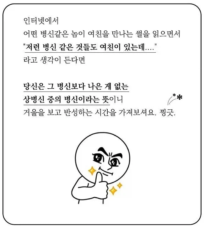 저런 ㅂㅅ 같은 것들도 여친이 있는데..._1.webp