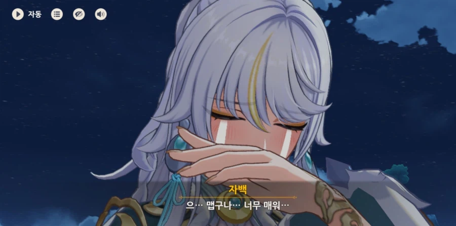 원신)자백 스토리밀다가 뽕차서 무뽑 들어갔는데...지갑이.._3.webp