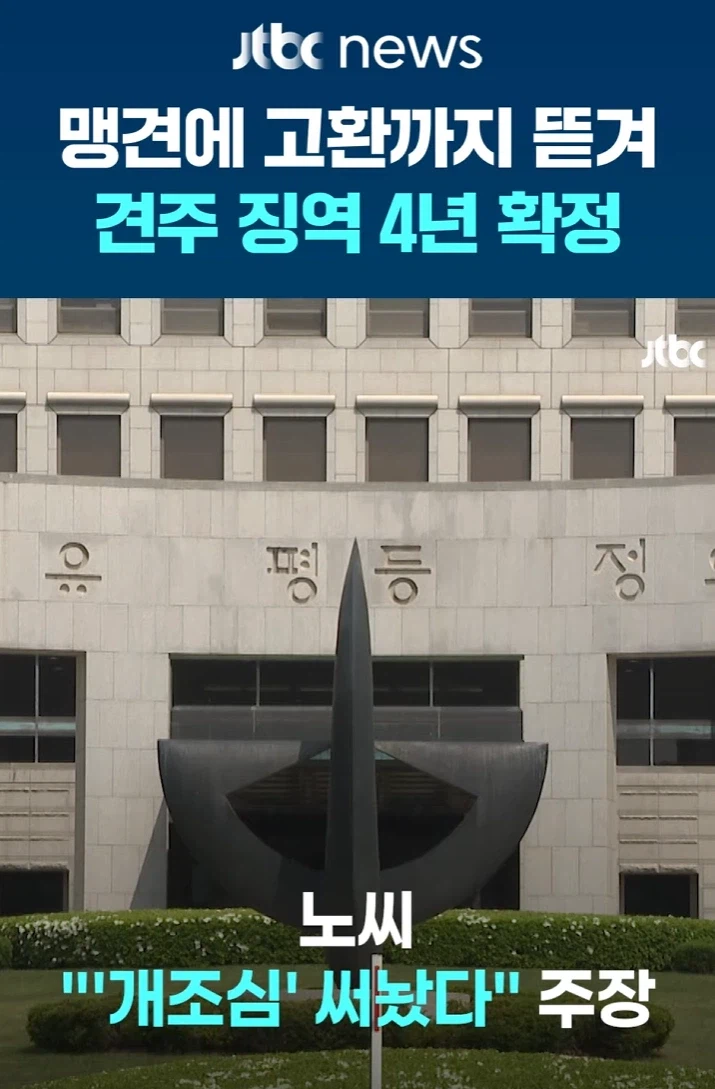 사탄도 질겁하고 도망갈 견주_4.webp