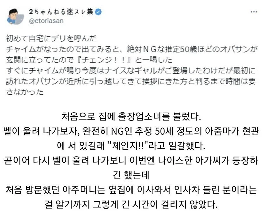 처음으로 집에 출장업소녀를 불렀다.