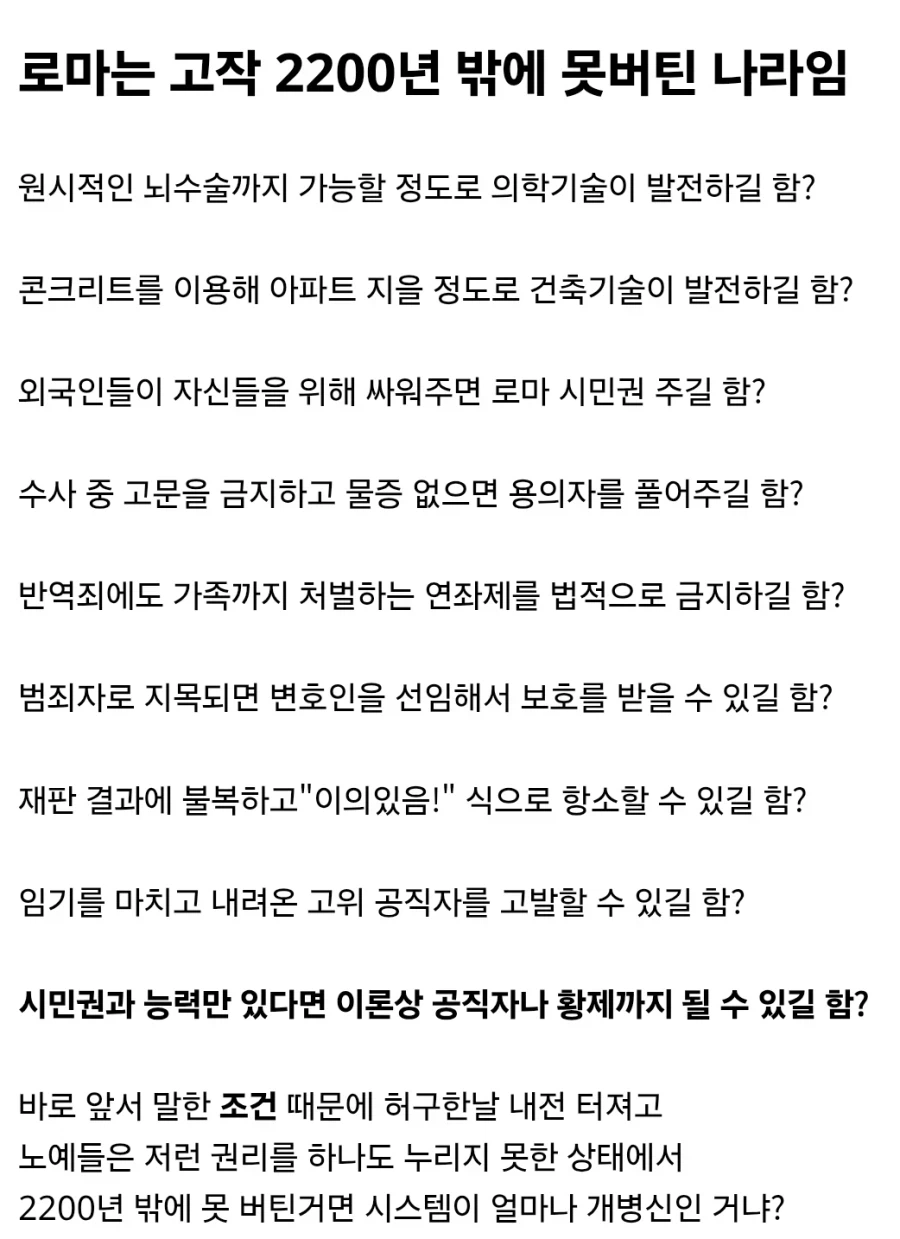 내전이 자주 일어났는데 2000년 넘게 버틴 나라_2.webp