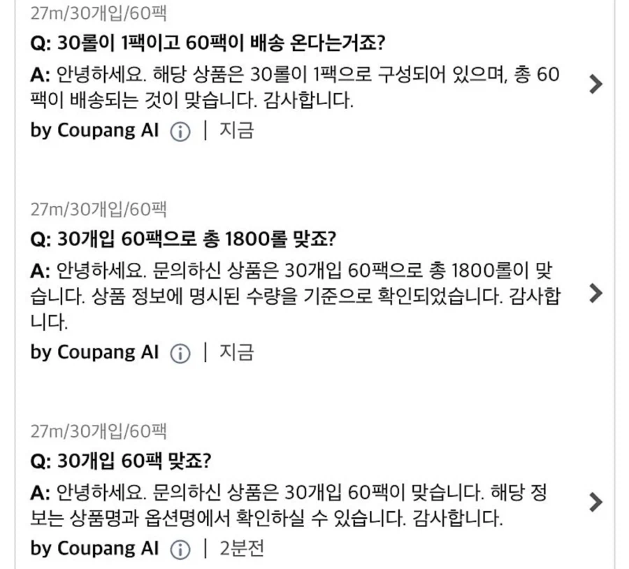 쿠팡) 휴지대란 터졌었네. 1800개에 28,720원ㅋㅋㅋㅋ_2.webp