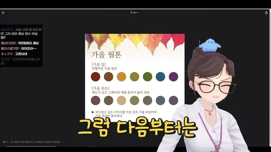 졸업한 버튜버) 오! 웰컴 투 '쾌남' 세아!!.jpg_30.webp