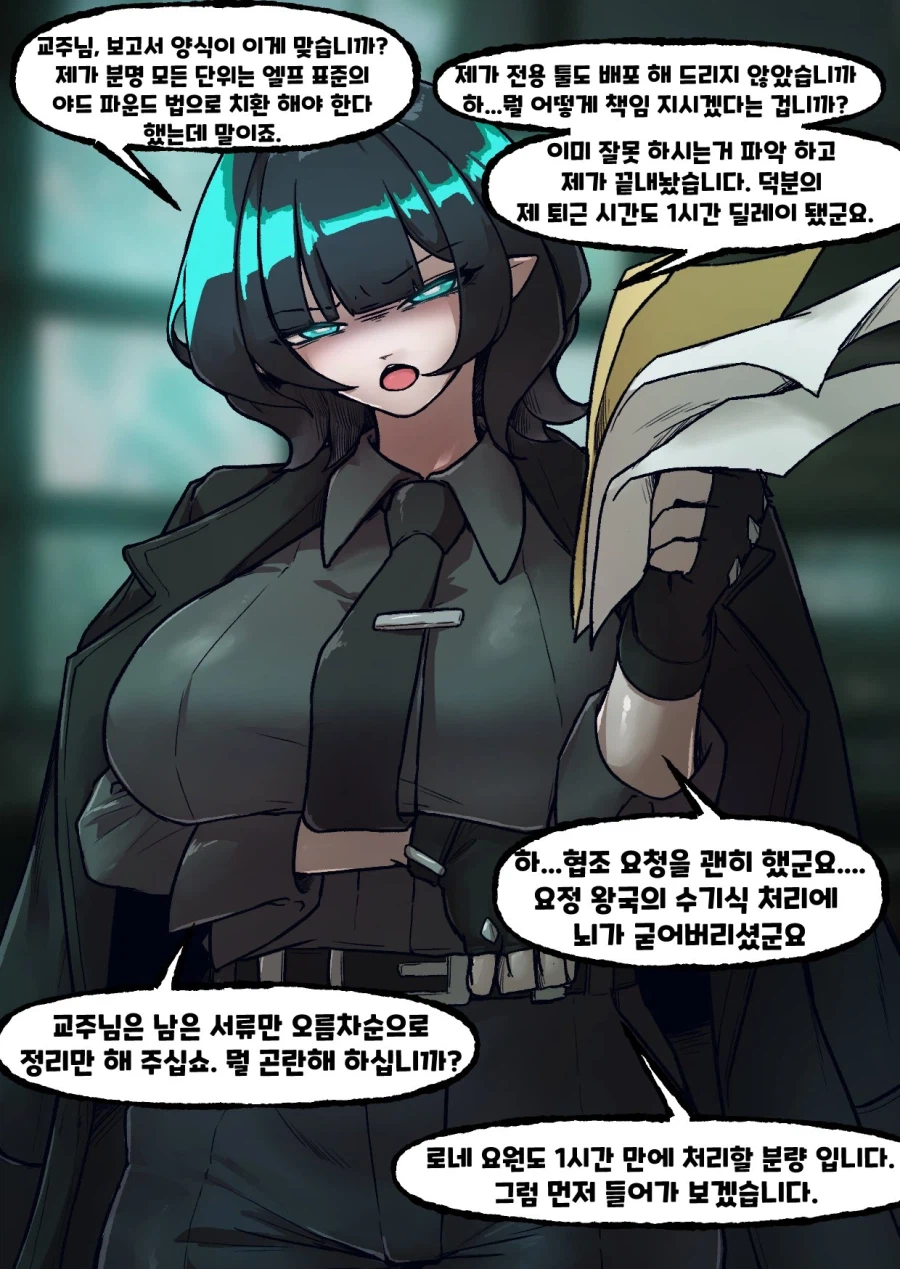 트릭컬) 공과 사가 명확한 정령_1.webp