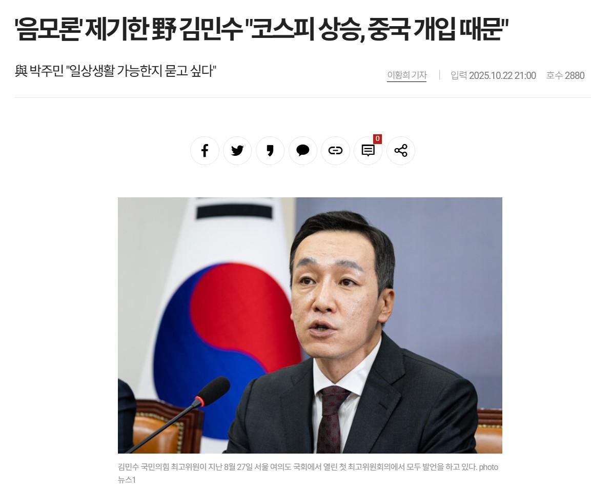 코스피 오르는 이유
