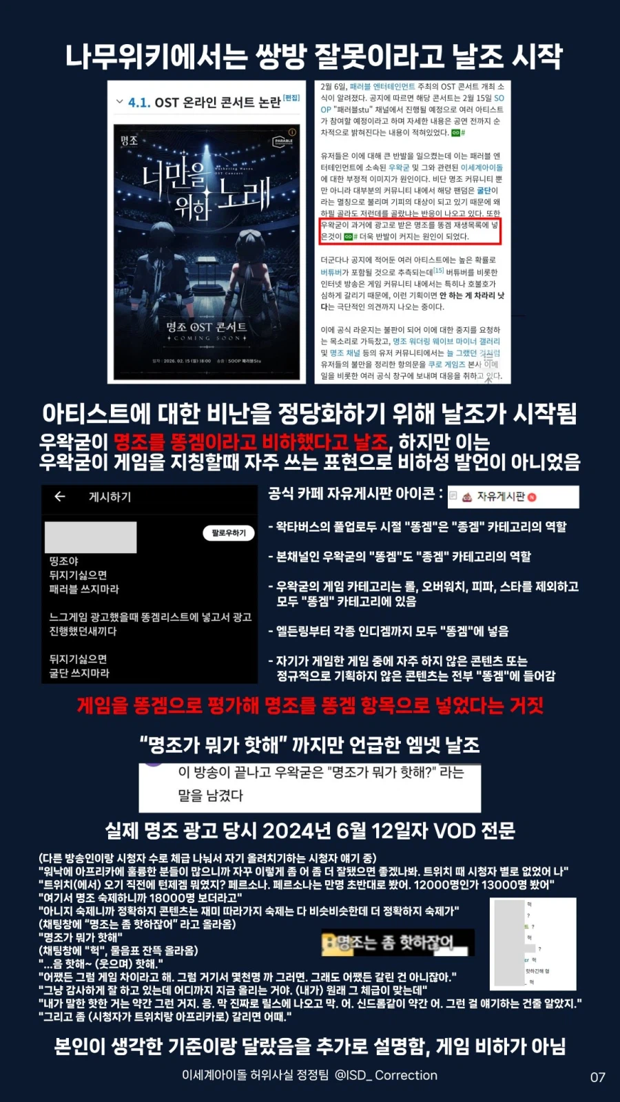 ㅇㅇㄱ) '명조 사검 사실은 이렇습니다' ㅇㅈㄹ ㅋㅋㅋ_2.webp