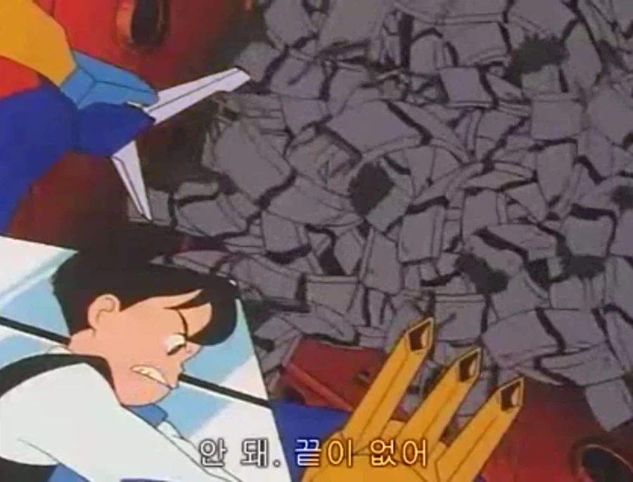 무적 캡틴 사우루스 (고자우라) 국내 미방영 에피소드_127.webp