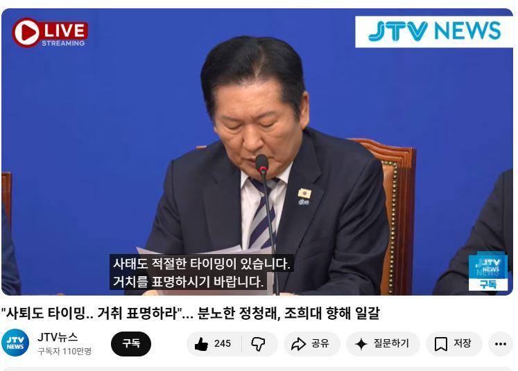 사퇴도 타이밍.. 조희대는 거취 표명하라