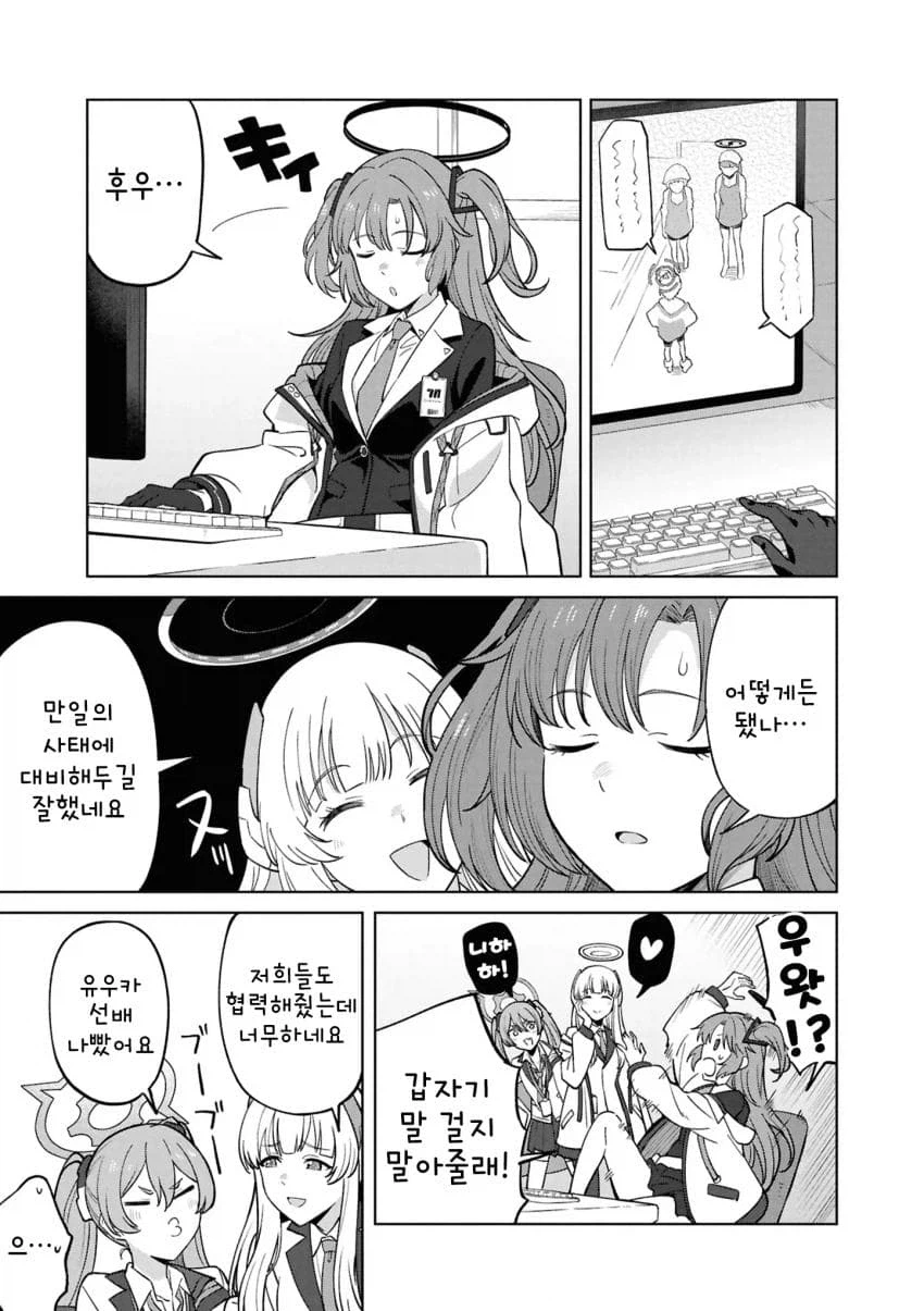 블루아카)여선생)비터스위트를 당신에게_11.webp