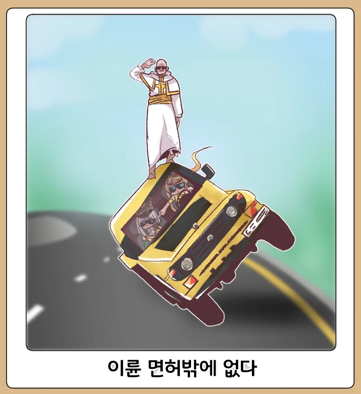 현시각 제일 ㅈ된 사람