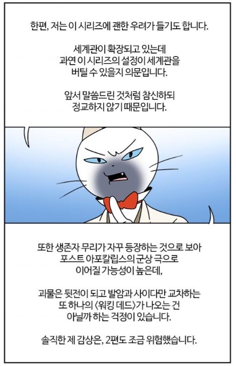 스포 ) 영화에 개연성은 없어도 된다는 극단적인 예시_3.jpg