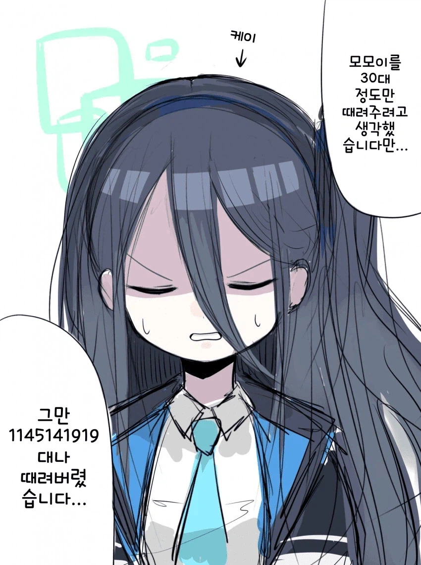 블루아카] 케이가 모모이를 또 때린 이유_2.webp