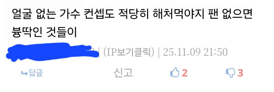 유게 빌런중에 이런놈들도 있었지_2.webp