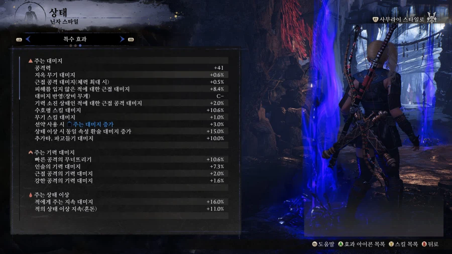 스탯이 문제일까요?_8.webp