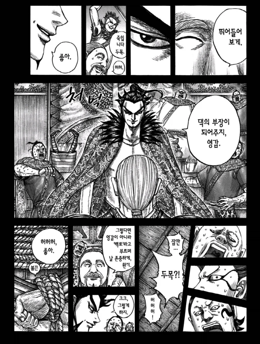 킹덤) 환기가 개망나니였지만_3.webp